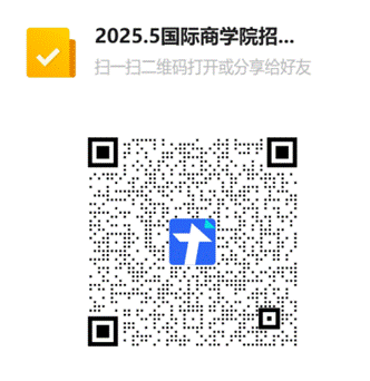 20255九游会j9招聘会报名表二维码